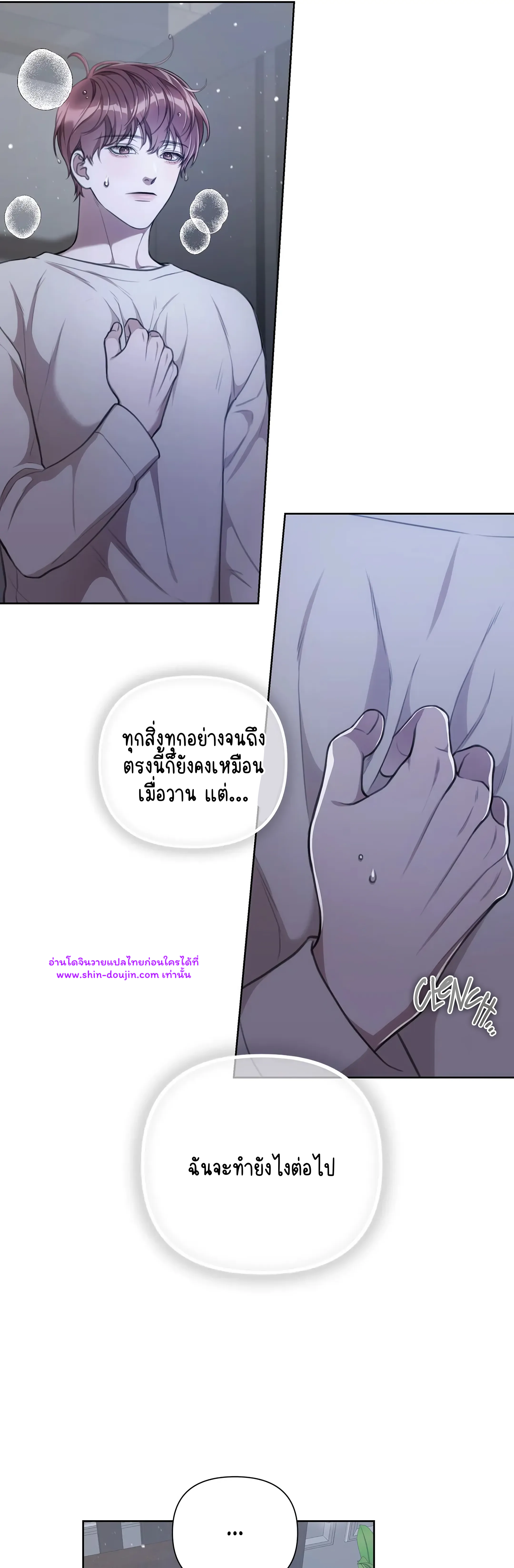 Secretary Jin’s Confinement Journal EP 17